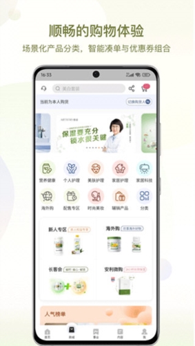 安利数码港