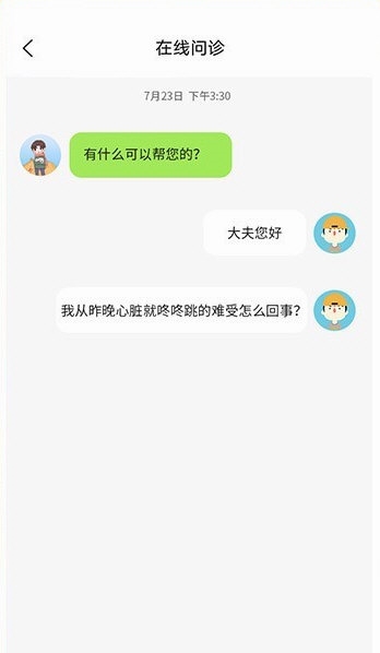 乒乓中医APP