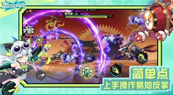 超时空跑跑手游下载 v1.0.21