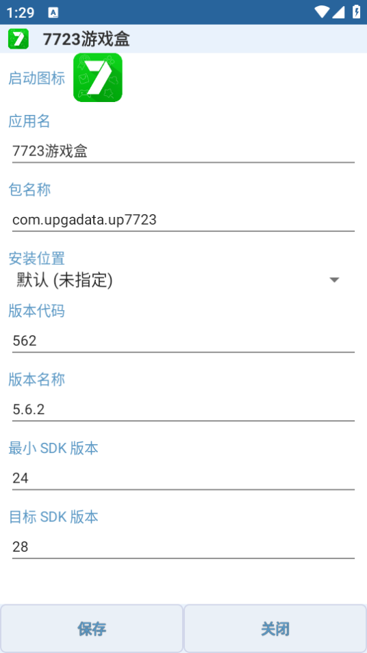 APK编辑器如何修改图标截图3