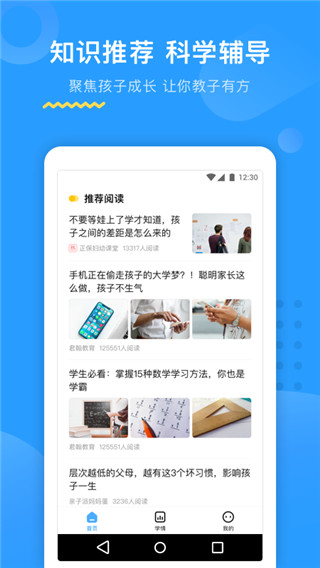 大力AI辅导app官方版下载安装截图
