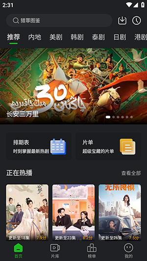 狮子影评 正版官方APP特色