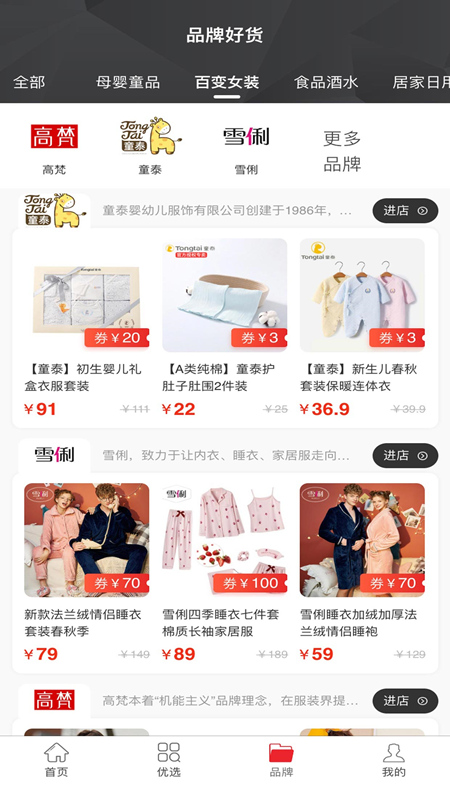 共优惠 v3.4.7