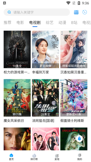 萝卜影视官方正版