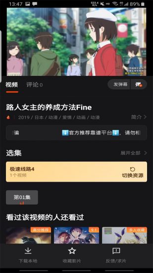 电影猎手无广告版