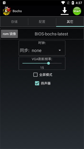 Bochs模拟器最新版下载截图