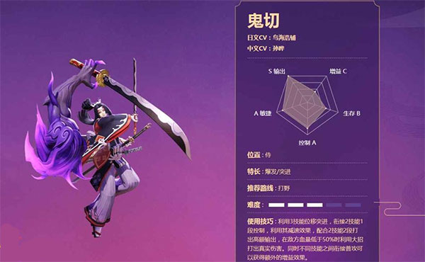 决战平安京官方版