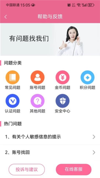 爱看看手机版 v1.05