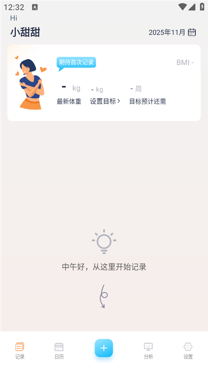 使用教程配图2