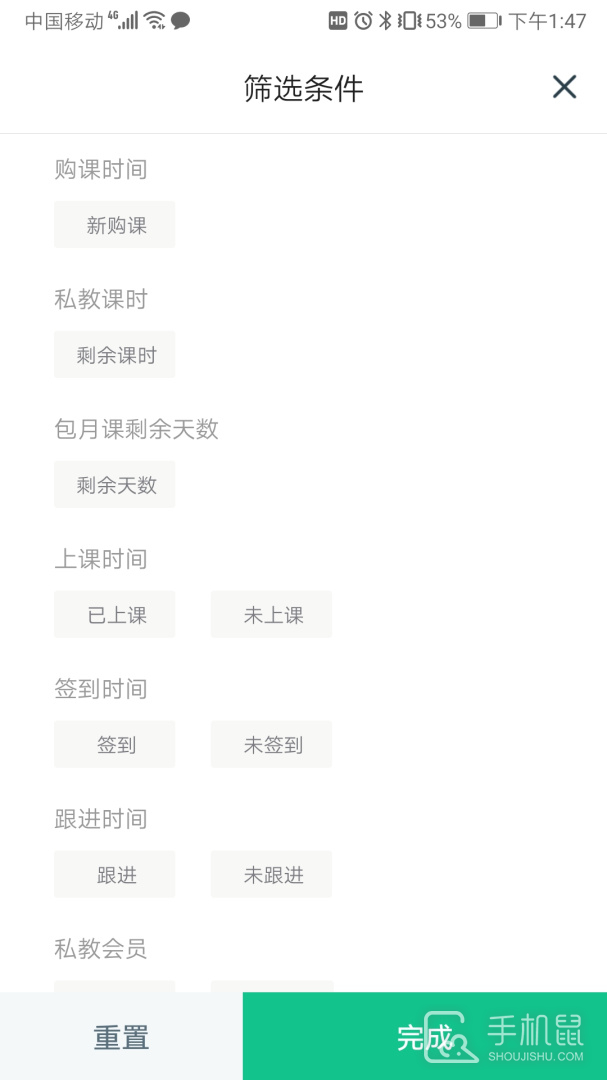 菠菜教练 v4.8.2