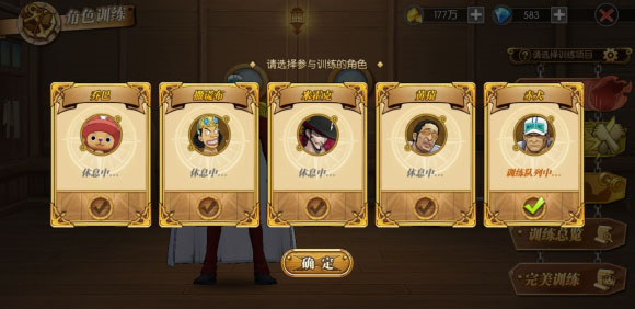 航海王燃烧意志oppo版17