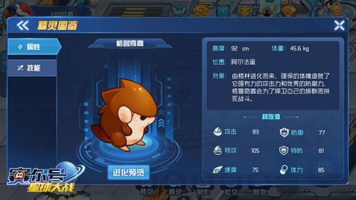 赛尔号星球大战官方正版