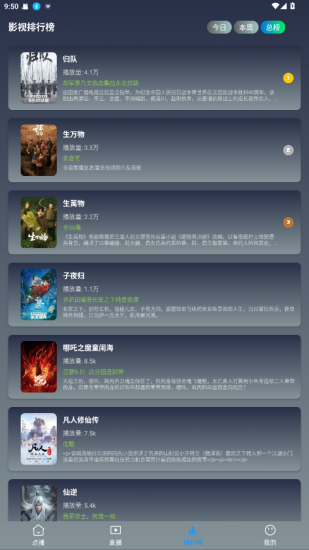 乐享4Kapp手机版