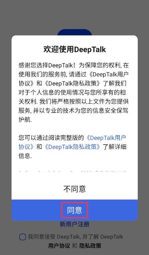 DeepTalk