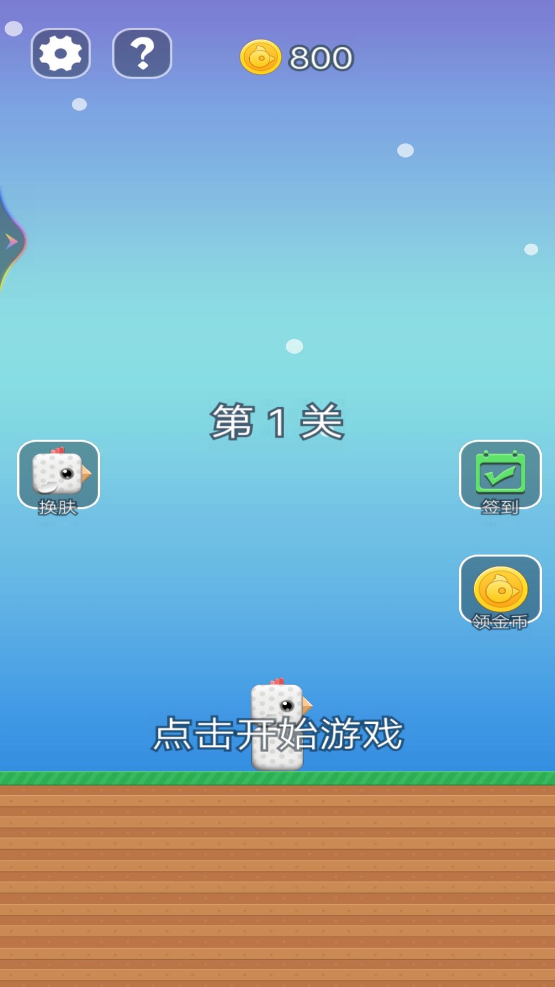 方块鸟快跑游戏