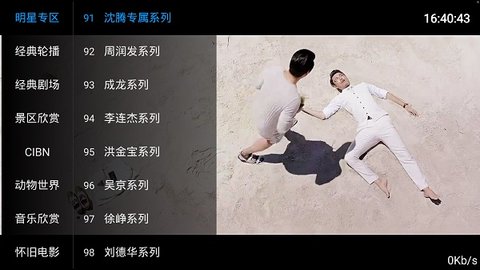 focus tv和谐版