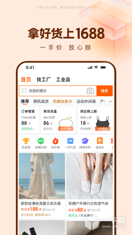 阿里巴巴 v12.12.0.0最新版