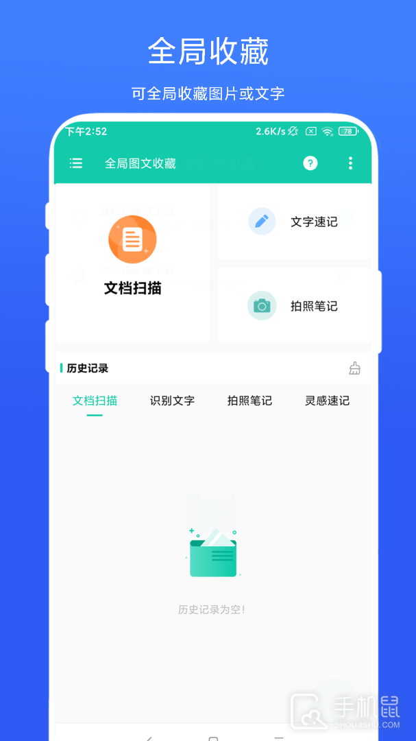 全局图文收藏 v1.0.7
