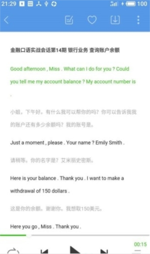 掌上英语听力软件2