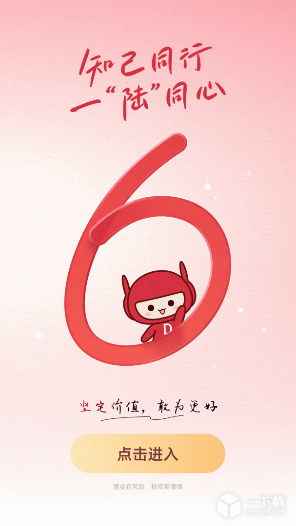东方红 v6.0.9最新版下载