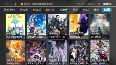 拟诚影视2023最新版