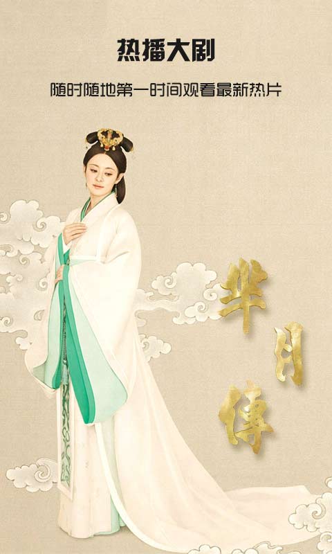 看客影视安卓版v7.0.6下载截图