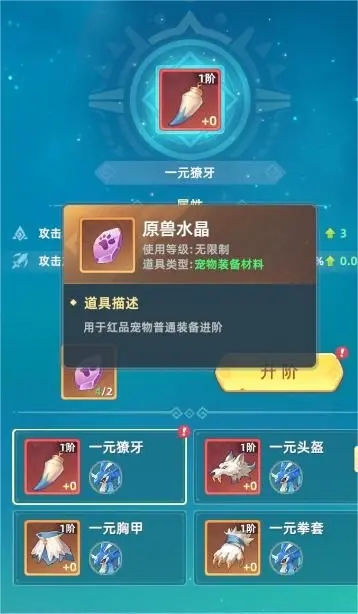 宠物系统玩法介绍2