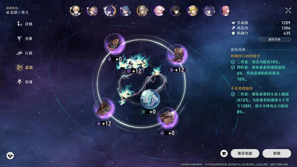 崩坏星穹铁道正式版