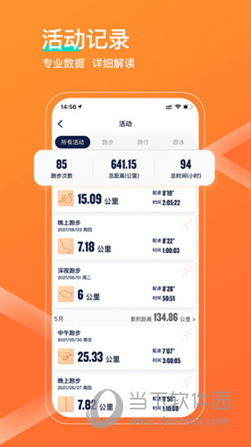 佳速度APP
