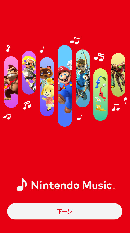 任天堂音乐官方版(Nintendo Music)