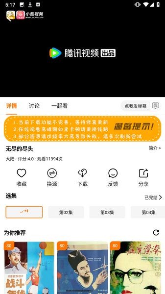剧喵影视官方正版 v3.1.0
