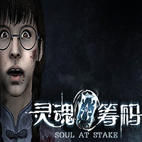 灵魂筹码  V1.7.9下载