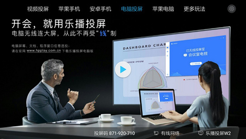 乐播投屏TV版 v8.19.20