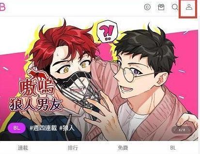 bomtoon台版