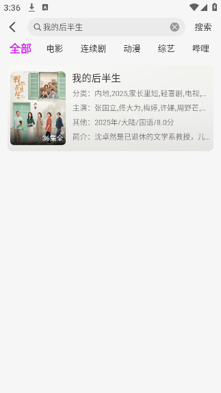 剧咖影视安卓版下载
