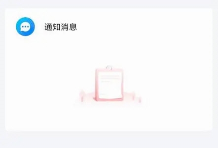 慧云智校