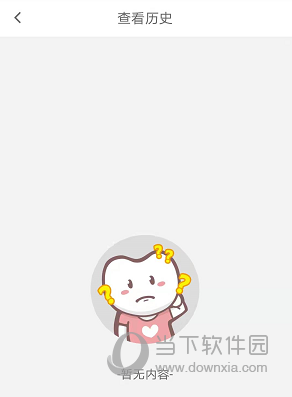 一应生活