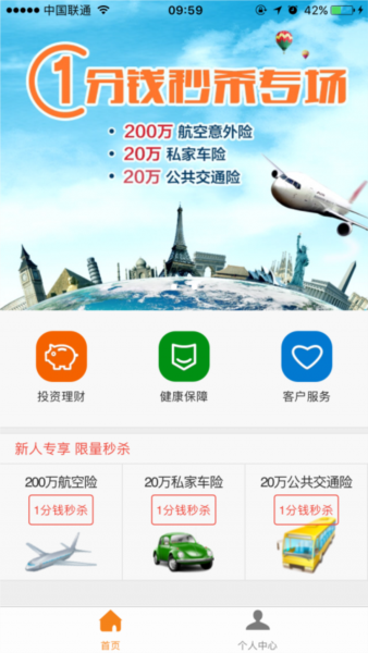 前海人寿4