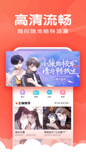 嚓嚓动漫老版本截图