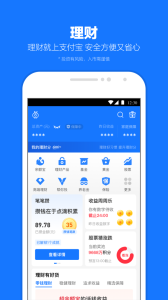 支付宝app官方版