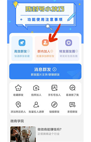 权限开启教程截图1