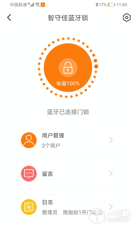 智守佳 v3.2.32最新版下载
