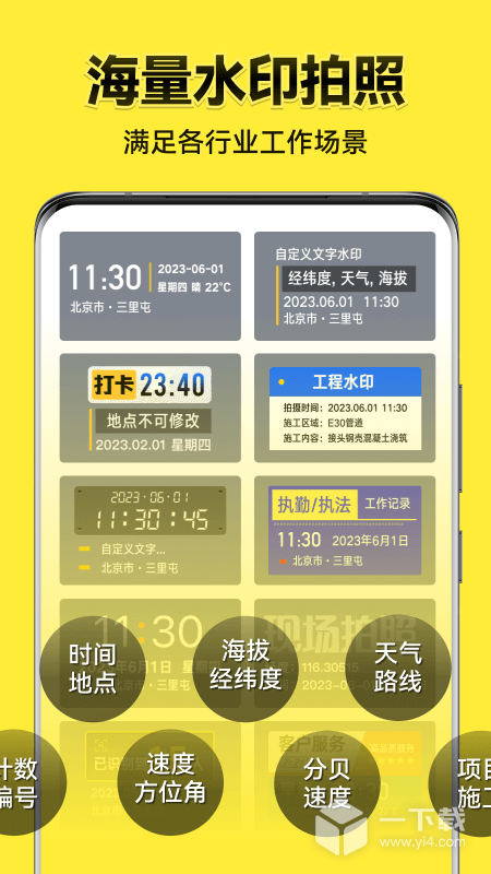 今日水印相机 v3.0.235.8最新版下载