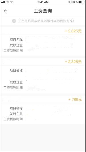广西桂建通工人端11
