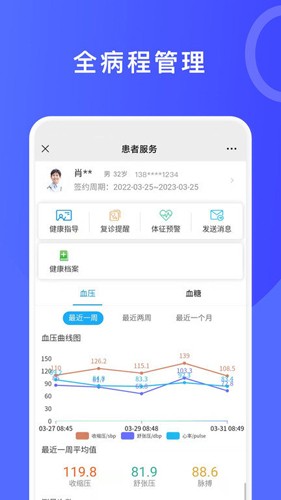医信最新版 v4.71.0