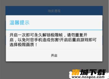 吃鸡国际服画质修改器v1.0.0