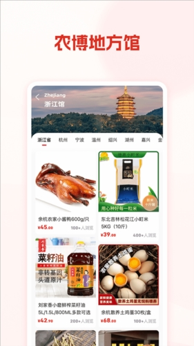 网上农博app1