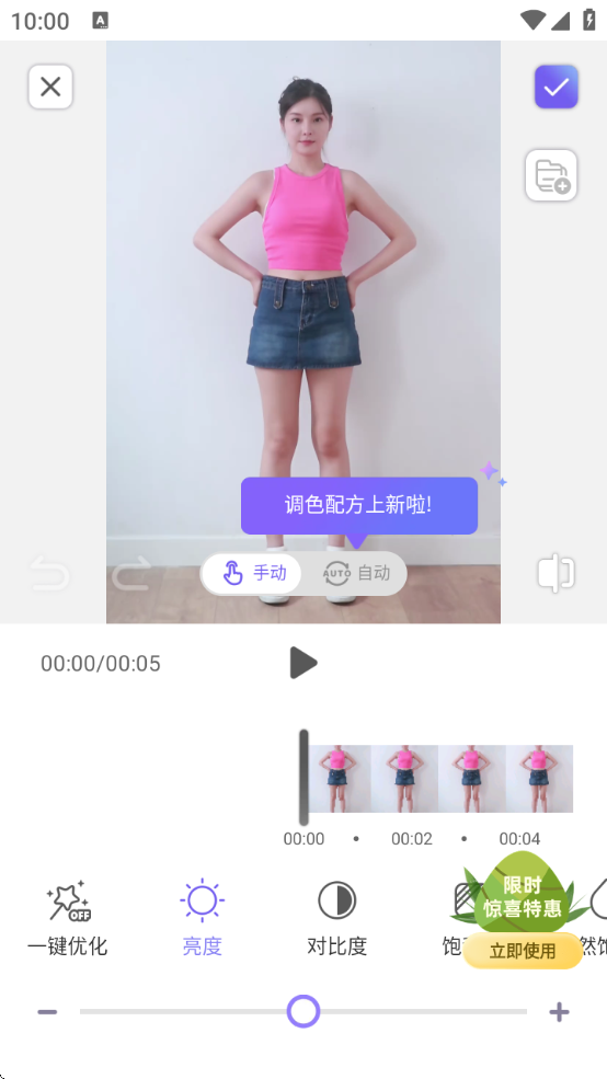 PrettyUp视频p图免费会员版