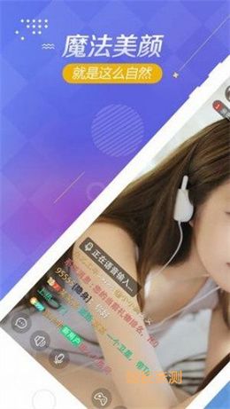 万人迷直播APP官方版2025截图3