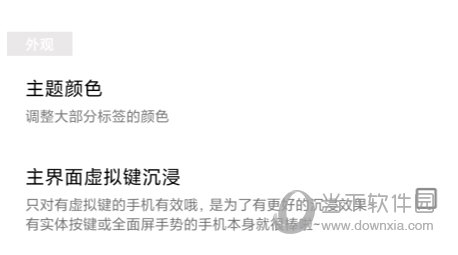 WakeUp课程表